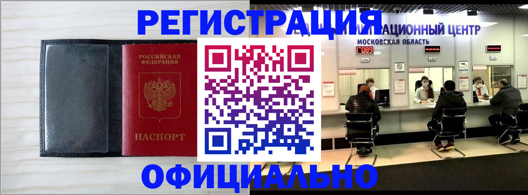 регистрация для дет. сада в Киселёвске