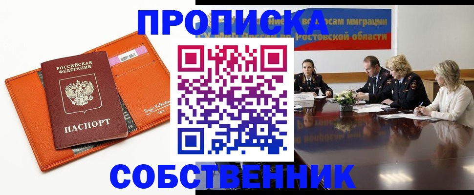 временная регистрация гарантия в Киселёвске